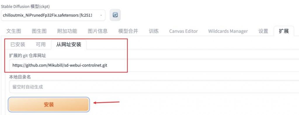 【Stable Diffusion】进阶！ControlNet插件安装配置详细教程
