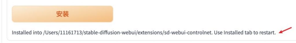 图片[2]-【Stable Diffusion】进阶！ControlNet插件安装配置详细教程