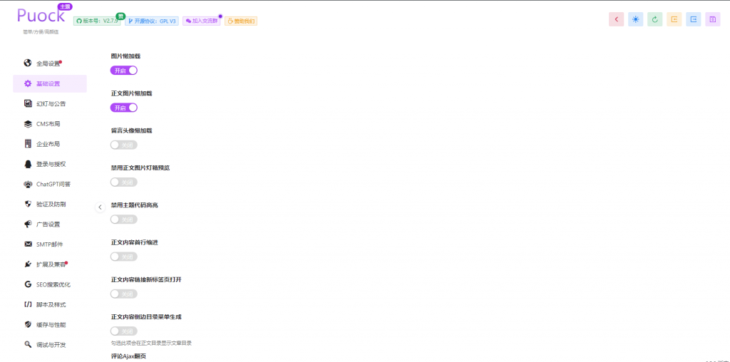 图片[3]-【WordPress】盘点免费开源Blog主题