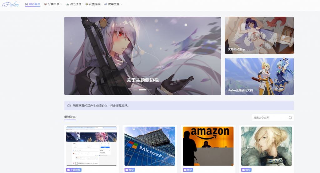 图片[4]-【WordPress】盘点免费开源Blog主题